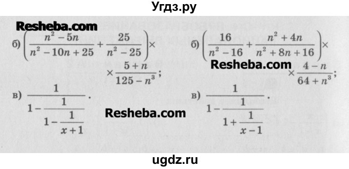 ГДЗ (Учебник) по алгебре 8 класс (самостоятельные и контрольные работы, геометрия) А.П. Ершова / алгебра / самостоятельная работа / С-4 / В1(продолжение 2)