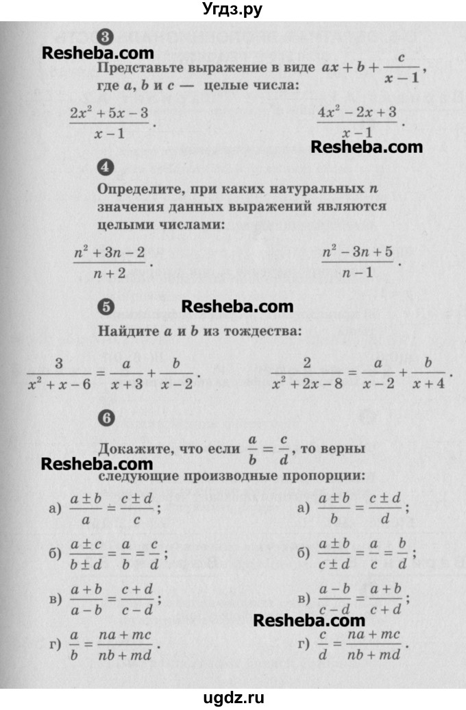 ГДЗ (Учебник) по алгебре 8 класс (самостоятельные и контрольные работы, геометрия) А.П. Ершова / алгебра / самостоятельная работа / С-5 / В1(продолжение 2)