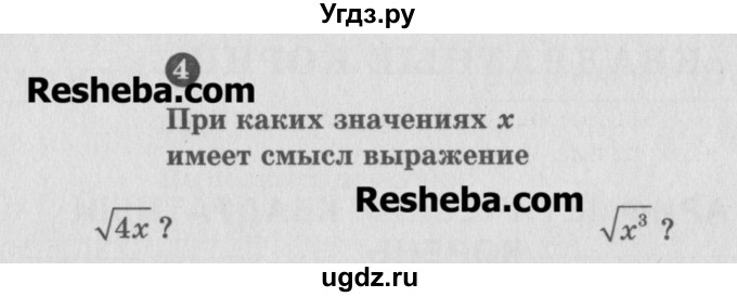 ГДЗ (Учебник) по алгебре 8 класс (самостоятельные и контрольные работы, геометрия) А.П. Ершова / алгебра / самостоятельная работа / С-7 / А2(продолжение 2)