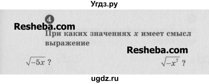 ГДЗ (Учебник) по алгебре 8 класс (самостоятельные и контрольные работы, геометрия) А.П. Ершова / алгебра / самостоятельная работа / С-7 / Б1(продолжение 2)