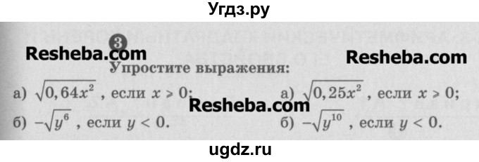 ГДЗ (Учебник) по алгебре 8 класс (самостоятельные и контрольные работы, геометрия) А.П. Ершова / алгебра / самостоятельная работа / С-9 / Б2(продолжение 2)