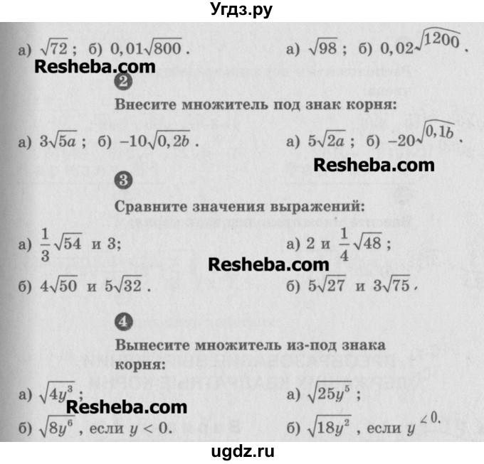 ГДЗ (Учебник) по алгебре 8 класс (самостоятельные и контрольные работы, геометрия) А.П. Ершова / алгебра / самостоятельная работа / С-10 / Б2(продолжение 2)