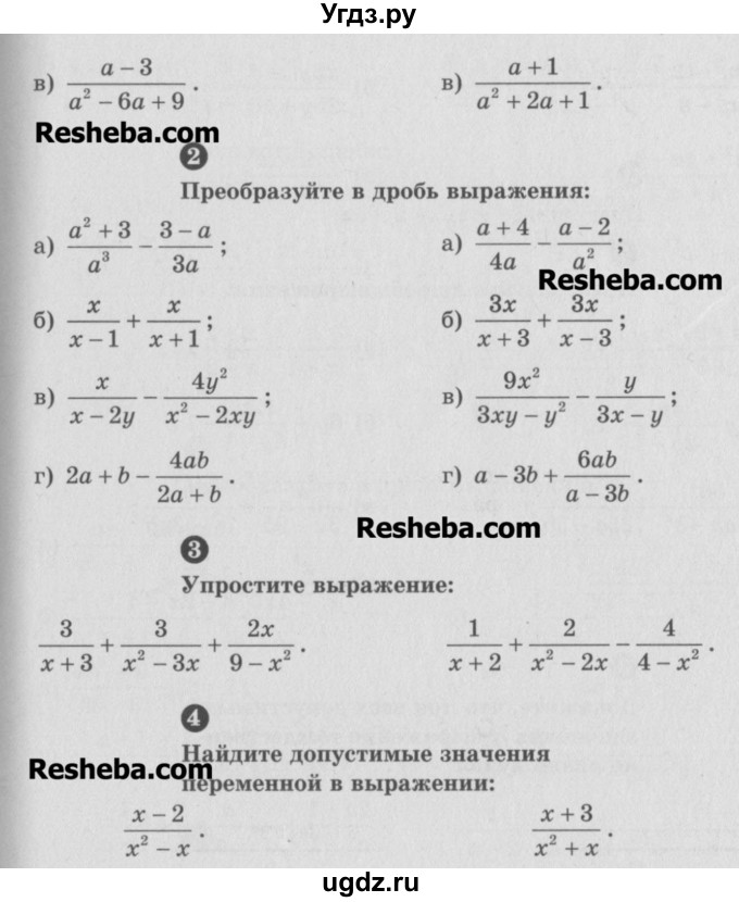 ГДЗ (Учебник) по алгебре 8 класс (самостоятельные и контрольные работы, геометрия) А.П. Ершова / алгебра / контрольная работа / К-1 / А1(продолжение 2)