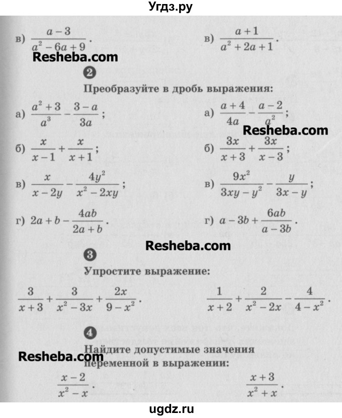 ГДЗ (Учебник) по алгебре 8 класс (самостоятельные и контрольные работы, геометрия) А.П. Ершова / алгебра / контрольная работа / К-1 / А2(продолжение 2)