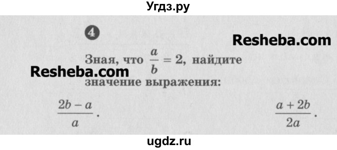 ГДЗ (Учебник) по алгебре 8 класс (самостоятельные и контрольные работы, геометрия) А.П. Ершова / алгебра / контрольная работа / К-1 / В1(продолжение 2)