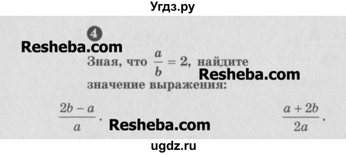 ГДЗ (Учебник) по алгебре 8 класс (самостоятельные и контрольные работы, геометрия) А.П. Ершова / алгебра / контрольная работа / К-1 / В2(продолжение 2)