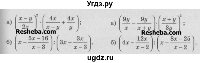ГДЗ (Учебник) по алгебре 8 класс (самостоятельные и контрольные работы, геометрия) А.П. Ершова / алгебра / контрольная работа / К-2 / А1(продолжение 2)