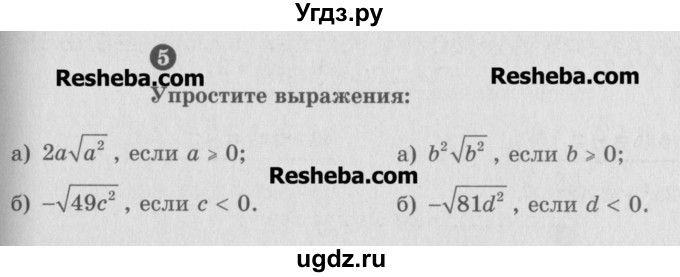 ГДЗ (Учебник) по алгебре 8 класс (самостоятельные и контрольные работы, геометрия) А.П. Ершова / алгебра / контрольная работа / К-3 / А2(продолжение 2)