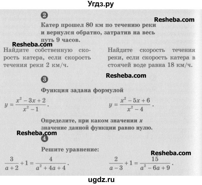 ГДЗ (Учебник) по алгебре 8 класс (самостоятельные и контрольные работы, геометрия) А.П. Ершова / алгебра / контрольная работа / К-6 / А2(продолжение 2)