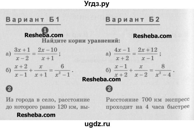 ГДЗ (Учебник) по алгебре 8 класс (самостоятельные и контрольные работы, геометрия) А.П. Ершова / алгебра / контрольная работа / К-6 / Б1