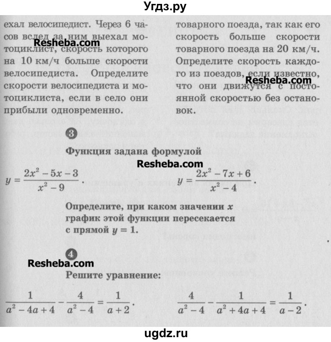 ГДЗ (Учебник) по алгебре 8 класс (самостоятельные и контрольные работы, геометрия) А.П. Ершова / алгебра / контрольная работа / К-6 / Б1(продолжение 2)