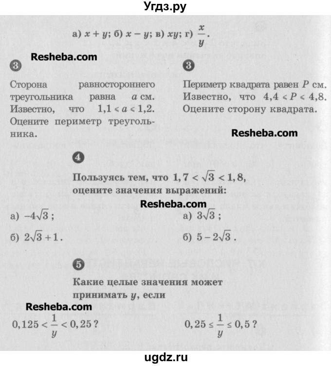 ГДЗ (Учебник) по алгебре 8 класс (самостоятельные и контрольные работы, геометрия) А.П. Ершова / алгебра / контрольная работа / К-7 / А1(продолжение 2)