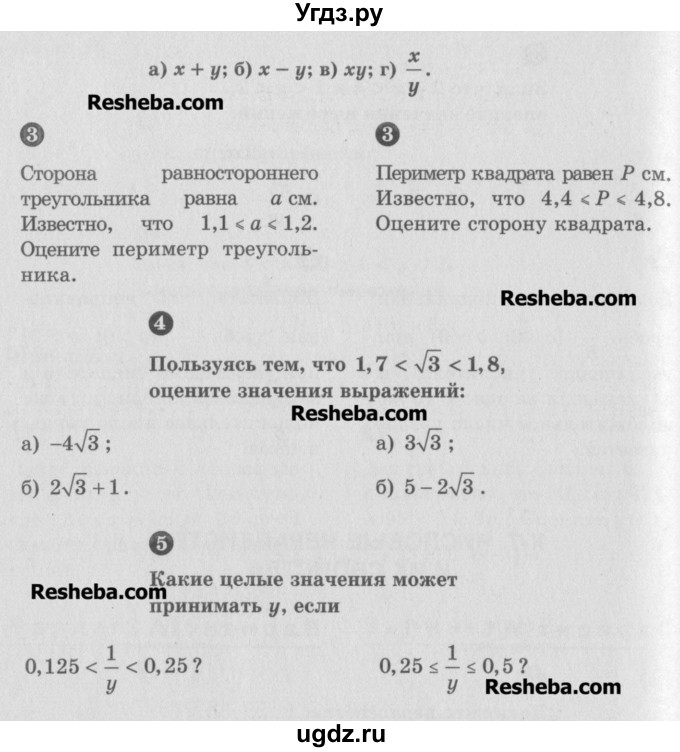 ГДЗ (Учебник) по алгебре 8 класс (самостоятельные и контрольные работы, геометрия) А.П. Ершова / алгебра / контрольная работа / К-7 / А2(продолжение 2)
