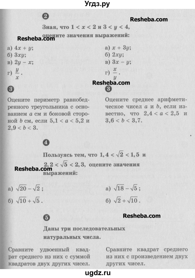 ГДЗ (Учебник) по алгебре 8 класс (самостоятельные и контрольные работы, геометрия) А.П. Ершова / алгебра / контрольная работа / К-7 / Б1(продолжение 2)