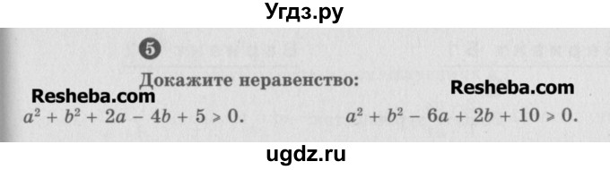 ГДЗ (Учебник) по алгебре 8 класс (самостоятельные и контрольные работы, геометрия) А.П. Ершова / алгебра / контрольная работа / К-7 / В2(продолжение 2)