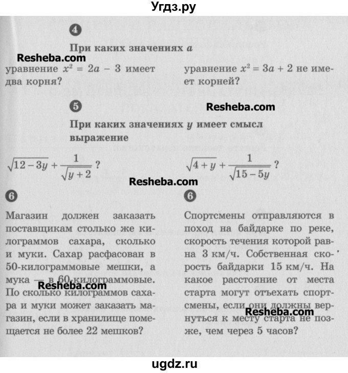 ГДЗ (Учебник) по алгебре 8 класс (самостоятельные и контрольные работы, геометрия) А.П. Ершова / алгебра / контрольная работа / К-8 / Б2(продолжение 2)