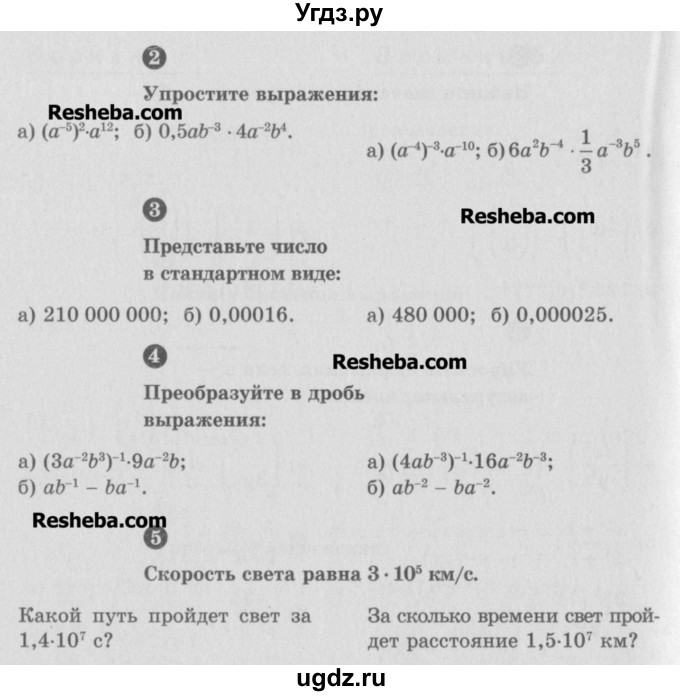 ГДЗ (Учебник) по алгебре 8 класс (самостоятельные и контрольные работы, геометрия) А.П. Ершова / алгебра / контрольная работа / К-9 / А2(продолжение 2)