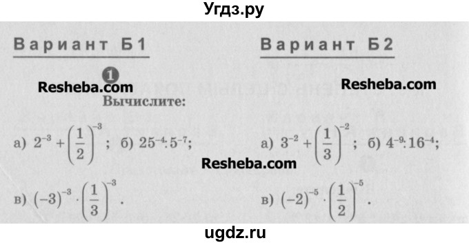 ГДЗ (Учебник) по алгебре 8 класс (самостоятельные и контрольные работы, геометрия) А.П. Ершова / алгебра / контрольная работа / К-9 / Б1