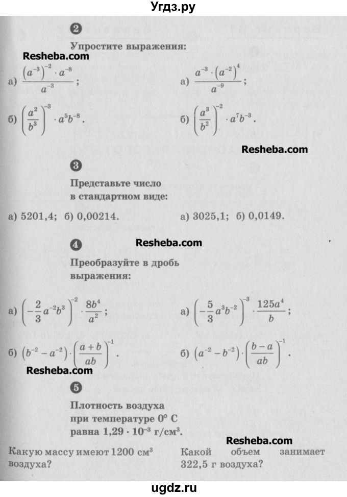 ГДЗ (Учебник) по алгебре 8 класс (самостоятельные и контрольные работы, геометрия) А.П. Ершова / алгебра / контрольная работа / К-9 / Б1(продолжение 2)