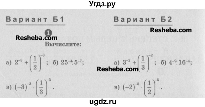 ГДЗ (Учебник) по алгебре 8 класс (самостоятельные и контрольные работы, геометрия) А.П. Ершова / алгебра / контрольная работа / К-9 / Б2