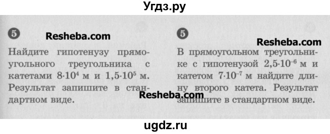 ГДЗ (Учебник) по алгебре 8 класс (самостоятельные и контрольные работы, геометрия) А.П. Ершова / алгебра / контрольная работа / К-9 / В1(продолжение 2)