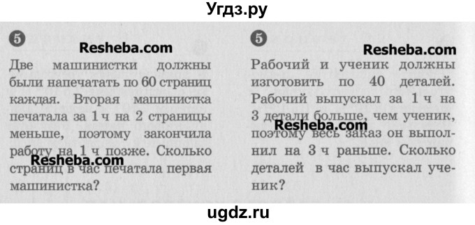 ГДЗ (Учебник) по алгебре 8 класс (самостоятельные и контрольные работы, геометрия) А.П. Ершова / алгебра / контрольная работа / К-10 / А2(продолжение 2)