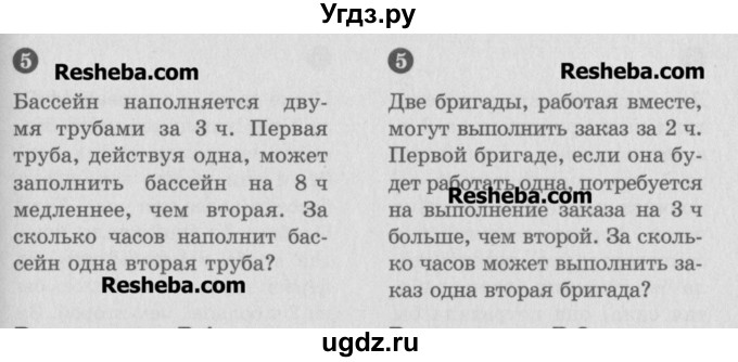 ГДЗ (Учебник) по алгебре 8 класс (самостоятельные и контрольные работы, геометрия) А.П. Ершова / алгебра / контрольная работа / К-10 / Б1(продолжение 2)