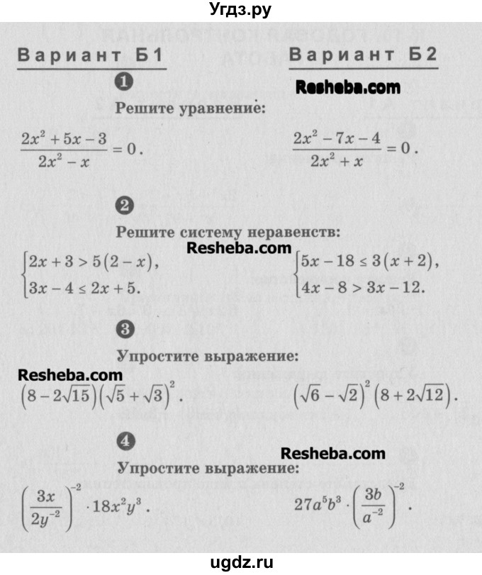 ГДЗ (Учебник) по алгебре 8 класс (самостоятельные и контрольные работы, геометрия) А.П. Ершова / алгебра / контрольная работа / К-10 / Б2