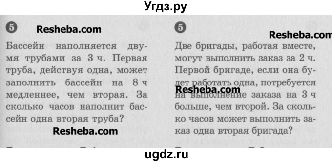 ГДЗ (Учебник) по алгебре 8 класс (самостоятельные и контрольные работы, геометрия) А.П. Ершова / алгебра / контрольная работа / К-10 / Б2(продолжение 2)