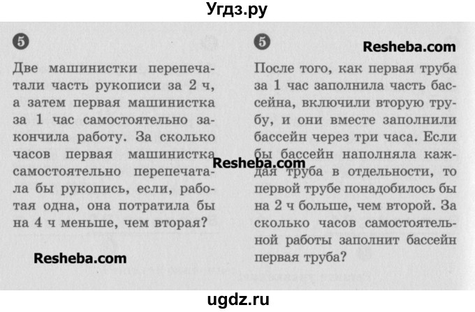 ГДЗ (Учебник) по алгебре 8 класс (самостоятельные и контрольные работы, геометрия) А.П. Ершова / алгебра / контрольная работа / К-10 / В2(продолжение 2)