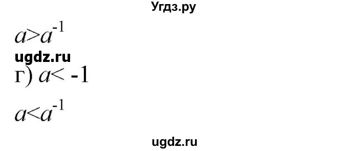 ГДЗ (Решебник к учебнику 2019) по алгебре 8 класс Г.В. Дорофеев / упражнение / 111(продолжение 2)