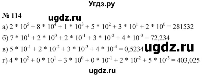 ГДЗ (Решебник к учебнику 2019) по алгебре 8 класс Г.В. Дорофеев / упражнение / 114