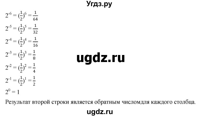 ГДЗ (Решебник к учебнику 2019) по алгебре 8 класс Г.В. Дорофеев / упражнение / 116(продолжение 2)