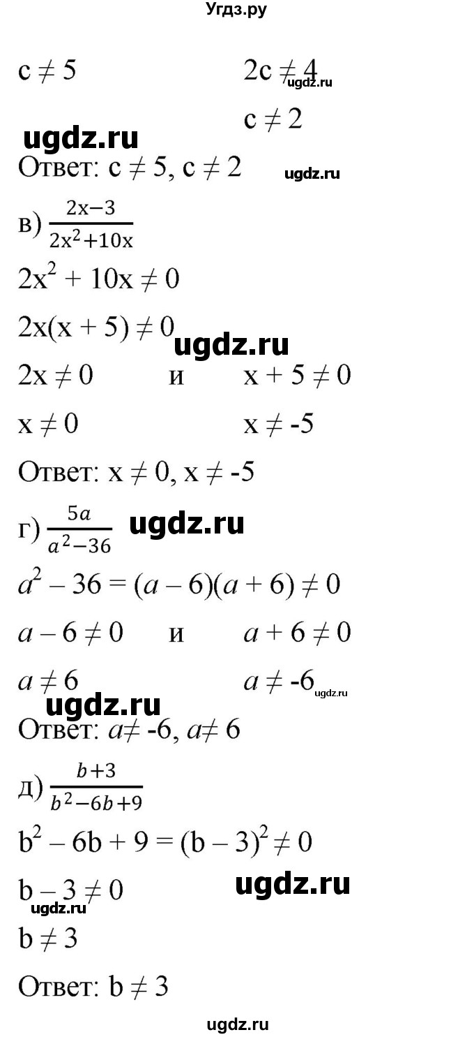 ГДЗ (Решебник к учебнику 2019) по алгебре 8 класс Г.В. Дорофеев / упражнение / 13(продолжение 2)