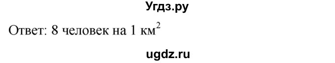 ГДЗ (Решебник к учебнику 2019) по алгебре 8 класс Г.В. Дорофеев / упражнение / 132(продолжение 2)