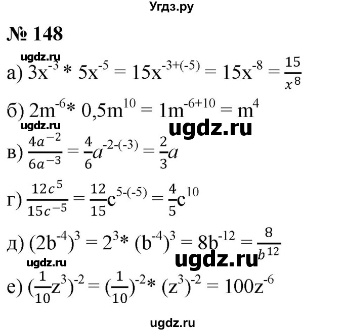 ГДЗ (Решебник к учебнику 2019) по алгебре 8 класс Г.В. Дорофеев / упражнение / 148