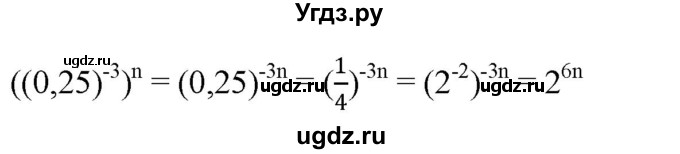 ГДЗ (Решебник к учебнику 2019) по алгебре 8 класс Г.В. Дорофеев / упражнение / 156(продолжение 2)