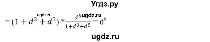 ГДЗ (Решебник к учебнику 2019) по алгебре 8 класс Г.В. Дорофеев / упражнение / 160(продолжение 2)