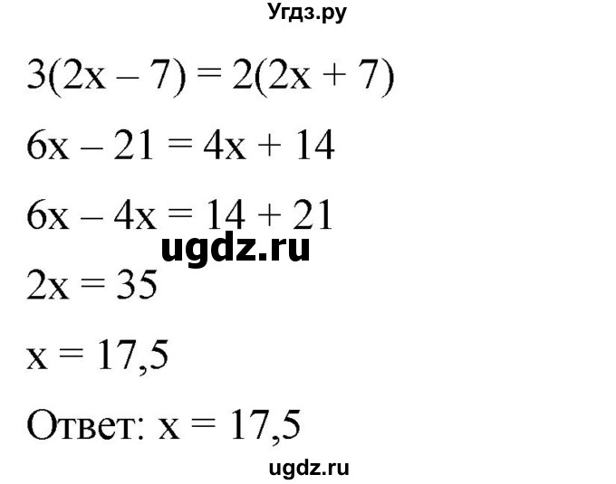 ГДЗ (Решебник к учебнику 2019) по алгебре 8 класс Г.В. Дорофеев / упражнение / 165(продолжение 3)