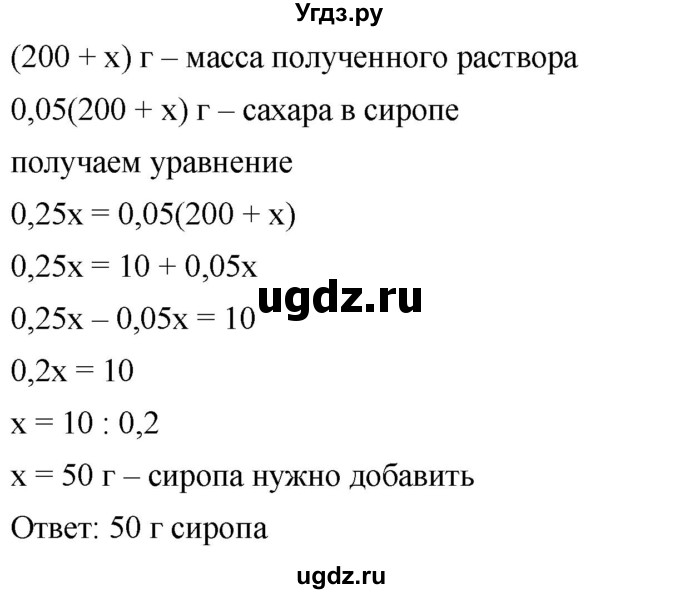 ГДЗ (Решебник к учебнику 2019) по алгебре 8 класс Г.В. Дорофеев / упражнение / 184(продолжение 2)