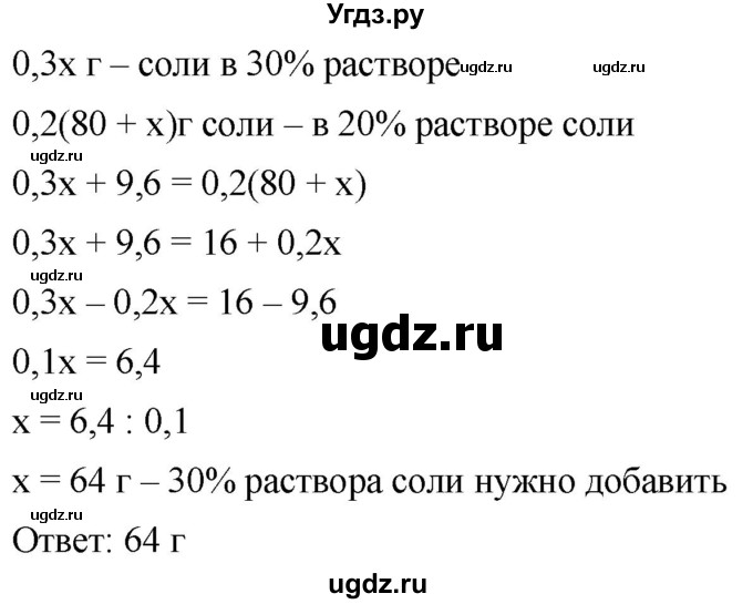 ГДЗ (Решебник к учебнику 2019) по алгебре 8 класс Г.В. Дорофеев / упражнение / 187(продолжение 2)