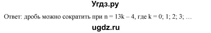 ГДЗ (Решебник к учебнику 2019) по алгебре 8 класс Г.В. Дорофеев / упражнение / 196(продолжение 2)