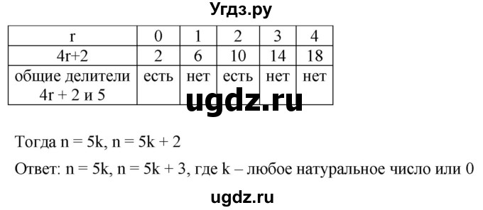 ГДЗ (Решебник к учебнику 2019) по алгебре 8 класс Г.В. Дорофеев / упражнение / 197(продолжение 2)