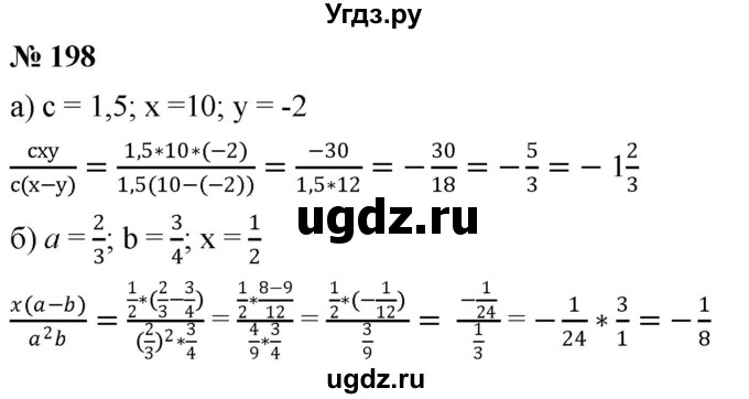 ГДЗ (Решебник к учебнику 2019) по алгебре 8 класс Г.В. Дорофеев / упражнение / 198