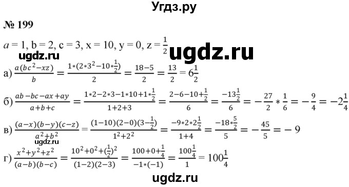 ГДЗ (Решебник к учебнику 2019) по алгебре 8 класс Г.В. Дорофеев / упражнение / 199