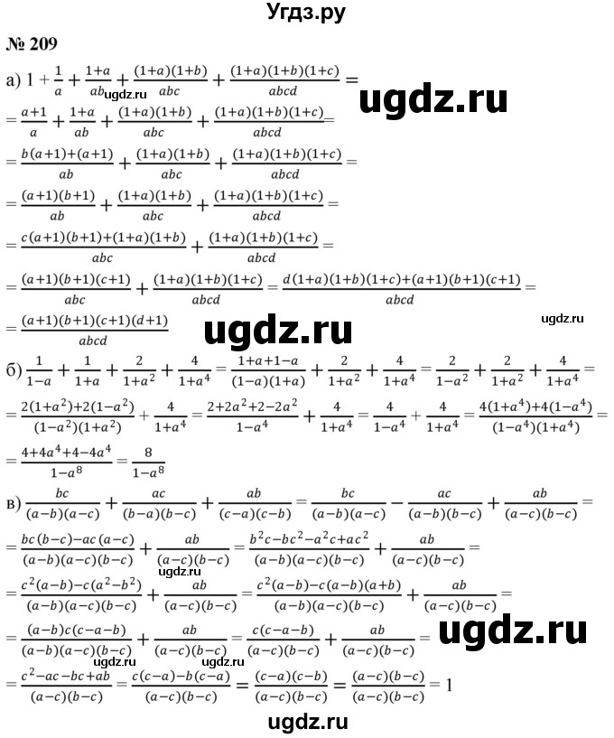 ГДЗ (Решебник к учебнику 2019) по алгебре 8 класс Г.В. Дорофеев / упражнение / 209