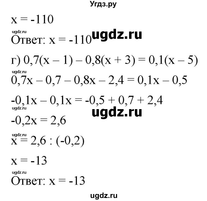 ГДЗ (Решебник к учебнику 2019) по алгебре 8 класс Г.В. Дорофеев / упражнение / 217(продолжение 2)