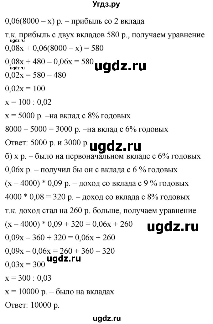 ГДЗ (Решебник к учебнику 2019) по алгебре 8 класс Г.В. Дорофеев / упражнение / 220(продолжение 2)