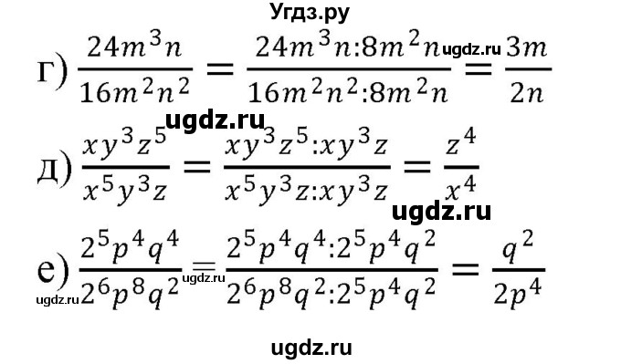 ГДЗ (Решебник к учебнику 2019) по алгебре 8 класс Г.В. Дорофеев / упражнение / 23(продолжение 2)