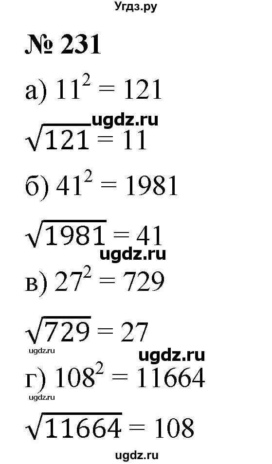 ГДЗ (Решебник к учебнику 2019) по алгебре 8 класс Г.В. Дорофеев / упражнение / 231